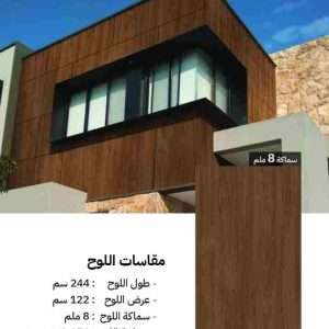 الواح HPL