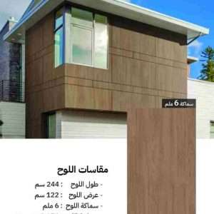 الواح HPL