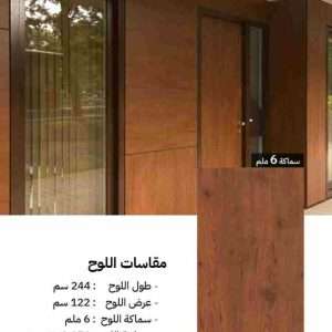 الواح HPL