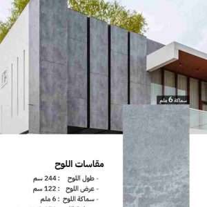 الواح HPL