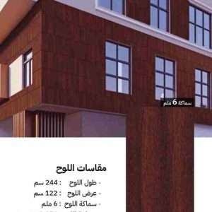 الواح HPL